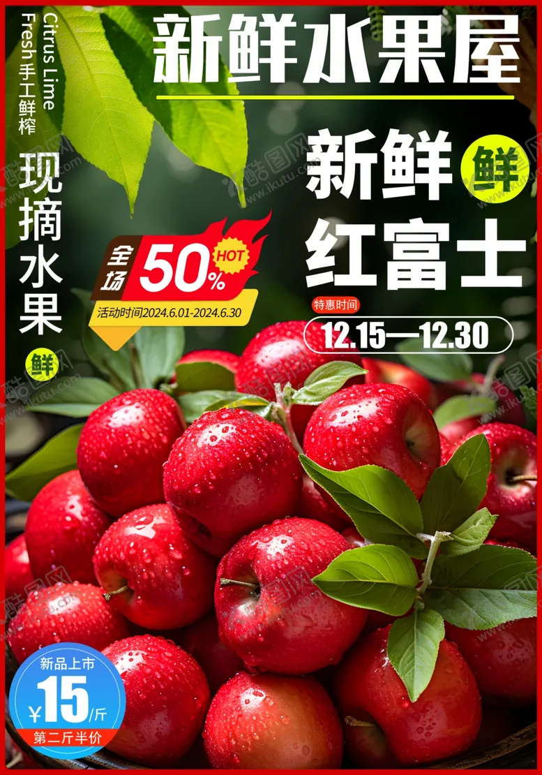 编号：60145202161649479742【酷图网】源文件下载-苹果海报