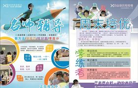培训单页