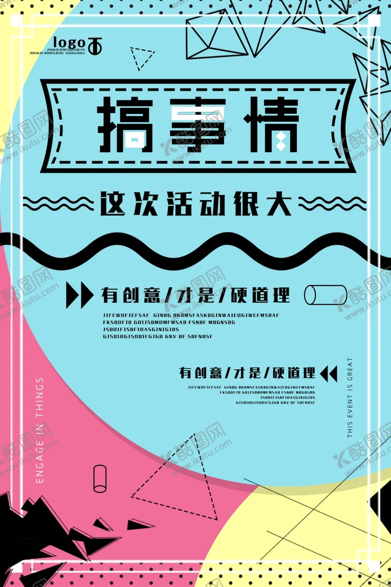 编号：69904704301256111644【酷图网】源文件下载-会员日海报