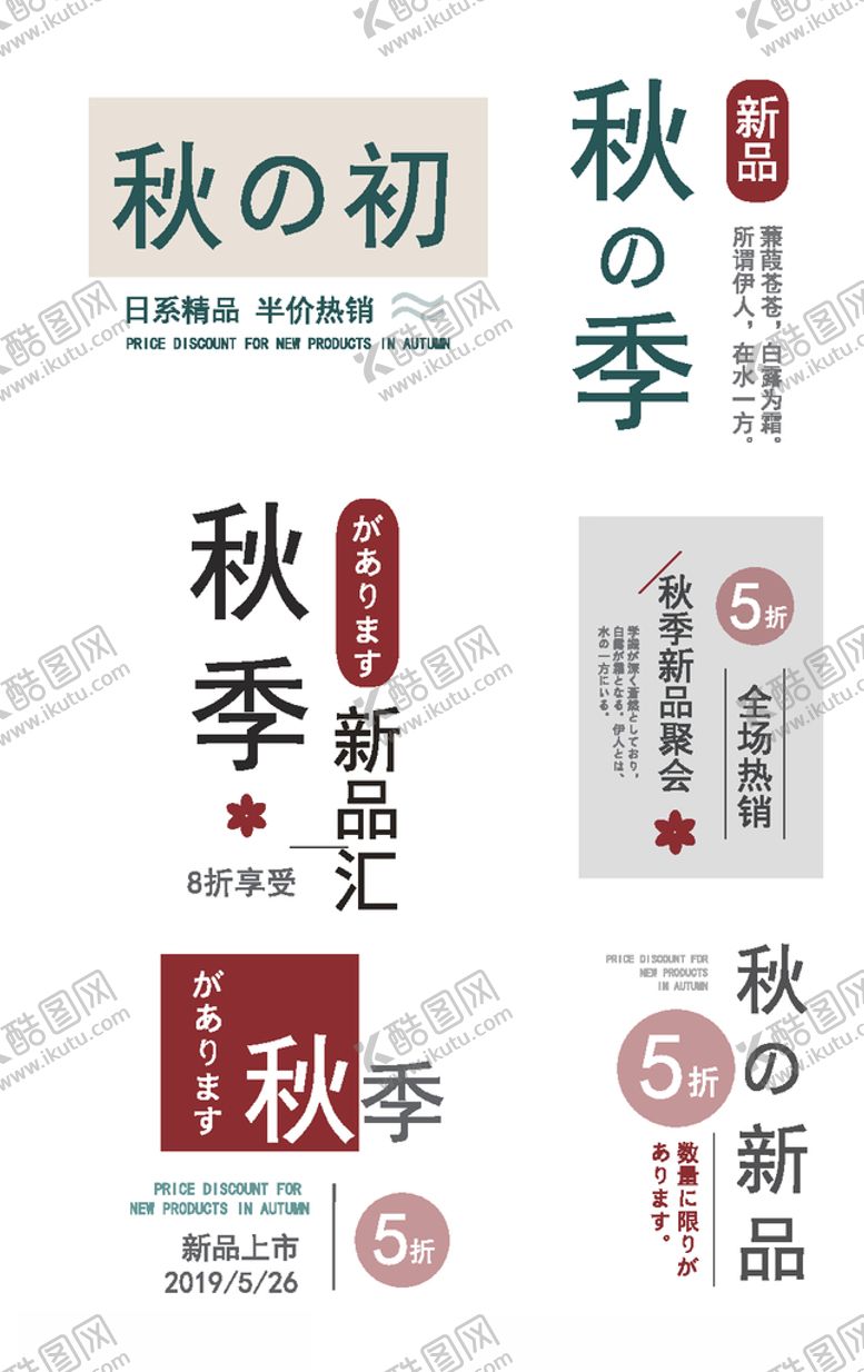 编号：79635209282353297247【酷图网】源文件下载-新款上市促销