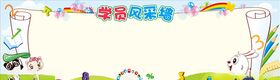 学员风采墙