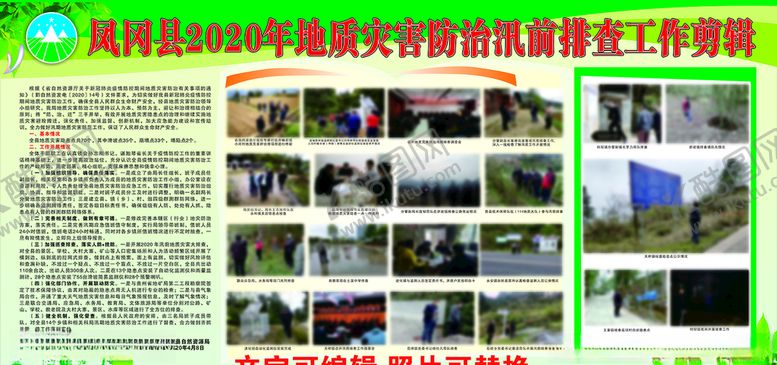 编号：87832304200612119085【酷图网】源文件下载-自然资源局展展