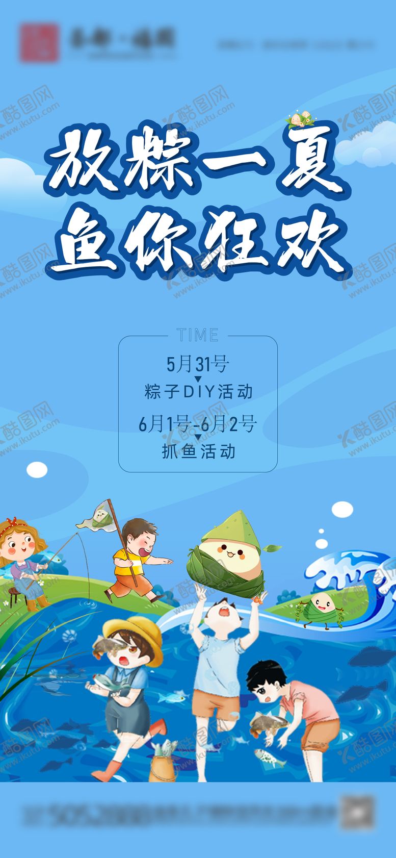 编号：33441606150941559691【酷图网】源文件下载-粽子现房