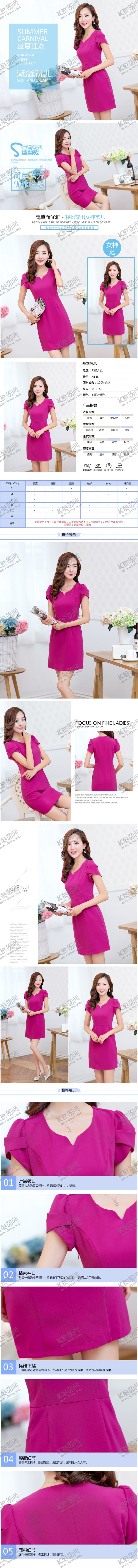 编号：17028209111103424571【酷图网】源文件下载-女装详情页