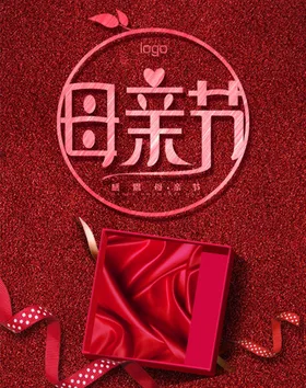 母亲节大促海报活动