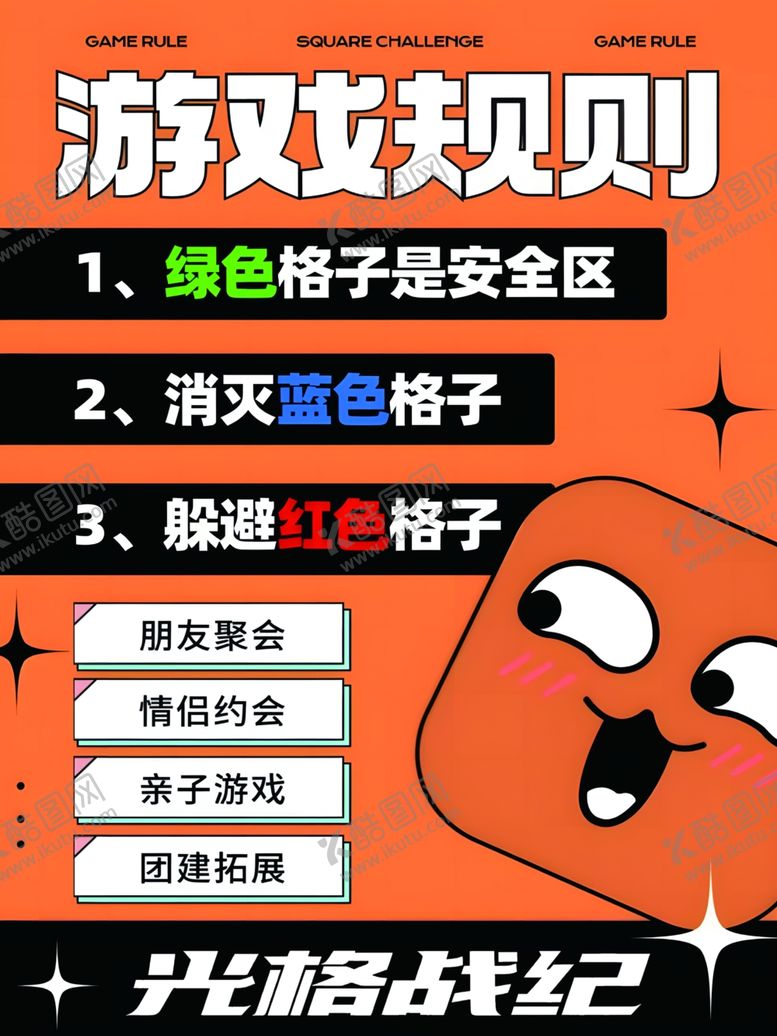 编号：96369302182035385971【酷图网】源文件下载-光格逃生