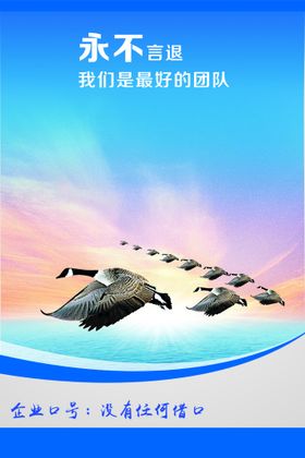 编号：52170211020333202829【酷图网】源文件下载-企业 文化 展板 海报