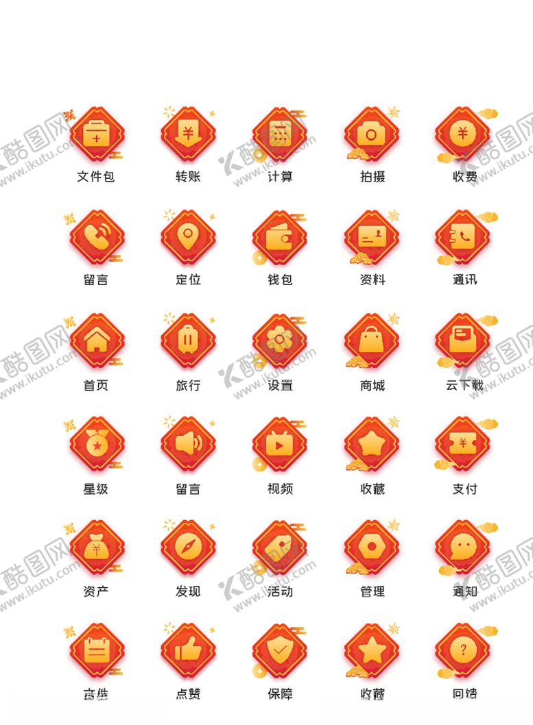 编号：12706510292150252169【酷图网】源文件下载-新年图标