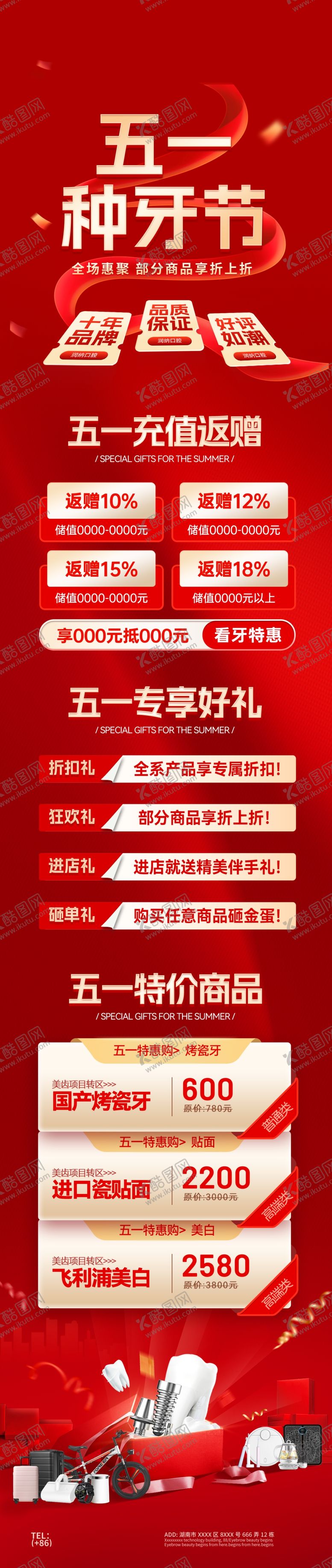 编号：82831804081105569596【酷图网】源文件下载-牙齿口腔