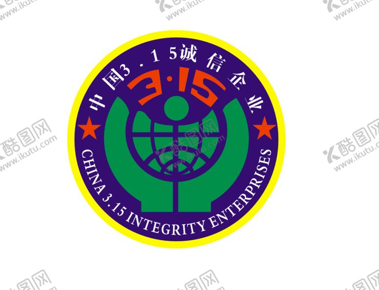 编号：98057101210104583079【酷图网】源文件下载-中国315诚信企业