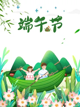 端午节感恩插画设计粽子