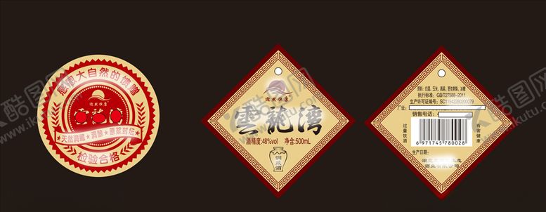 编号：63221809192250528767【酷图网】源文件下载-酒吊牌古典风格麦穗酒瓶