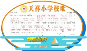 校歌