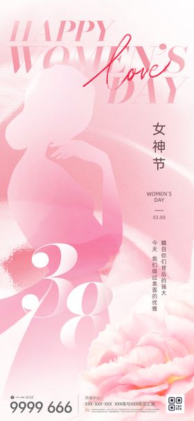 房地产38妇女节女神节海报