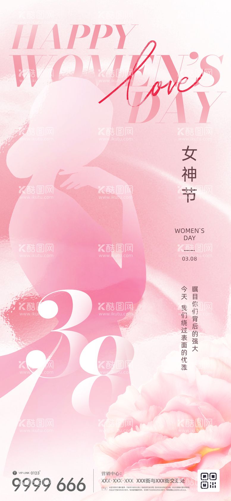 编号：57437211280634118522【酷图网】源文件下载-房地产38妇女节女神节海报