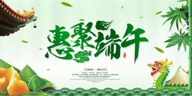 端午节