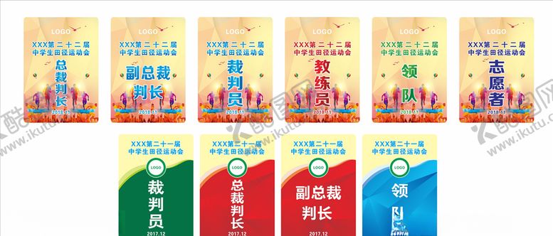 编号：74501211022029243007【酷图网】源文件下载-工作证