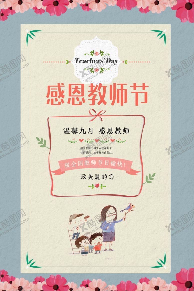 编号：57927606172209516138【酷图网】源文件下载-感恩节
