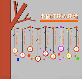 柑橘树