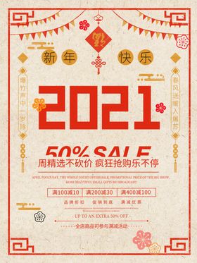 2021年