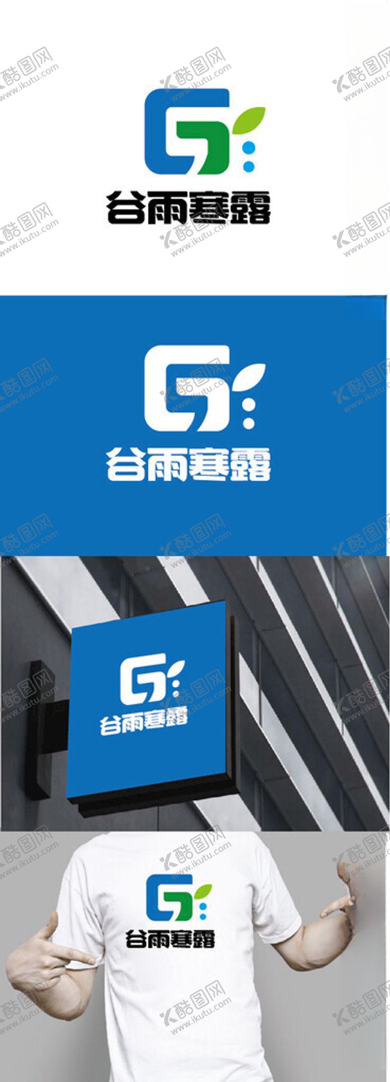 编号：47905702151153196028【酷图网】源文件下载-农业标识设计