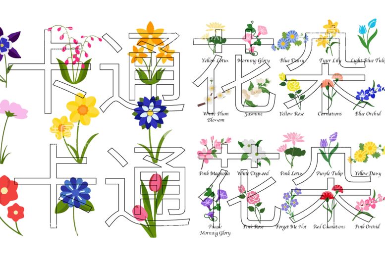 编号：92089112191017294000【酷图网】源文件下载-卡通花朵