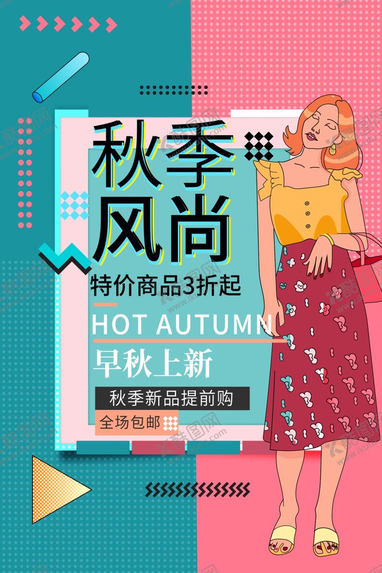 编号：41464012271416076623【酷图网】源文件下载-创意漫画