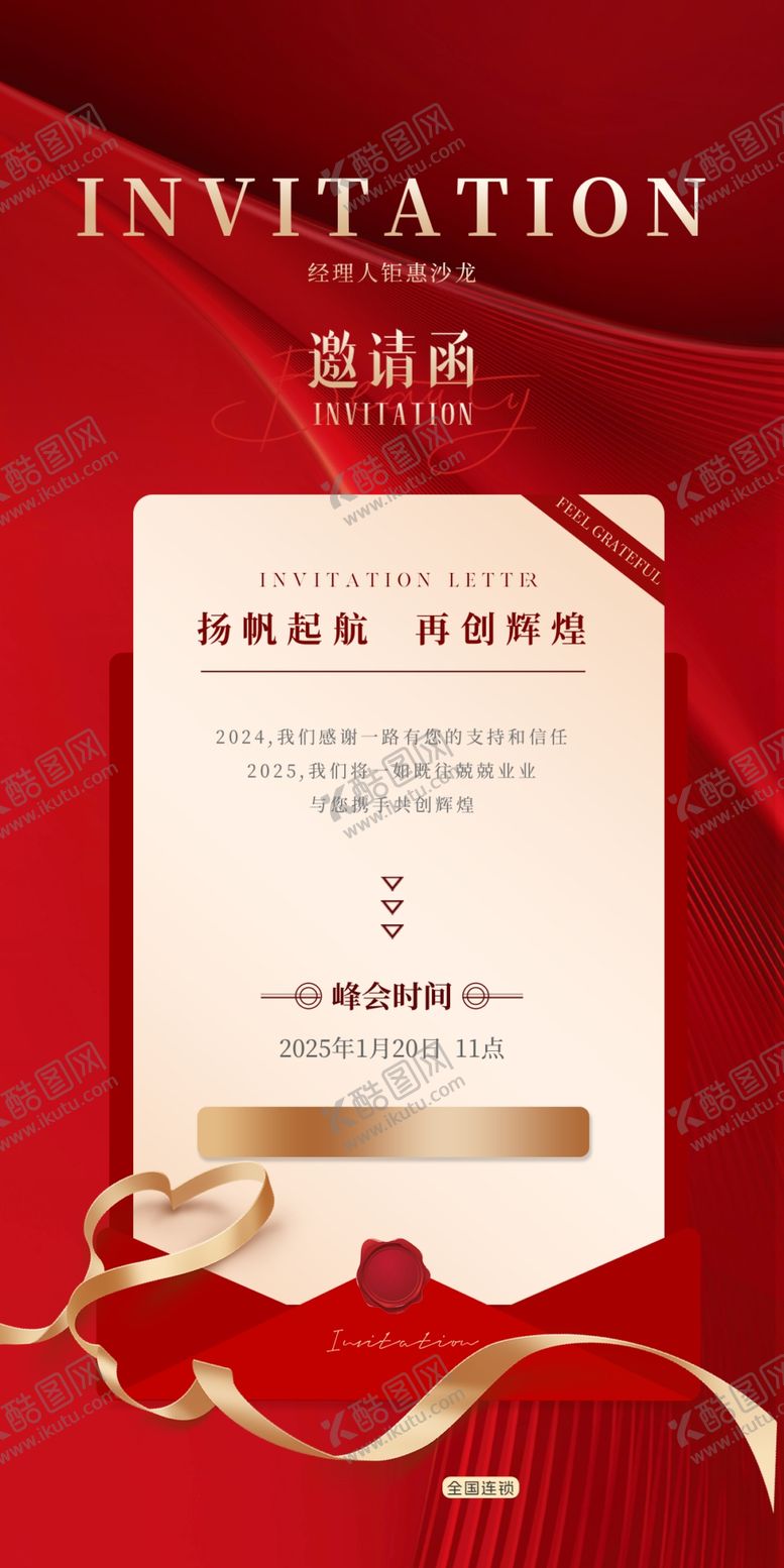 编号：59168811021709172033【酷图网】源文件下载-医美邀请函