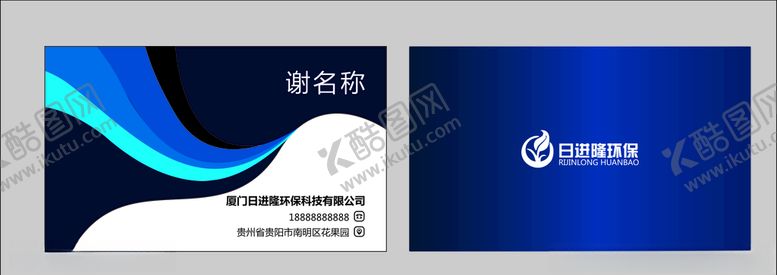 编号：49355110020740376600【酷图网】源文件下载-蓝色简约线条名片