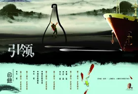 古典传统画册
