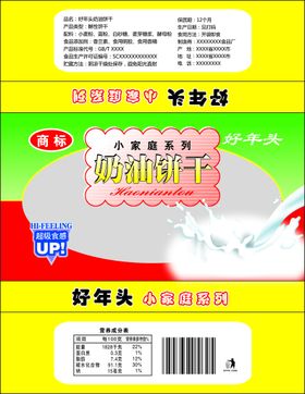 编号：05426809241632411643【酷图网】源文件下载-小零食饼干的包装品牌样机