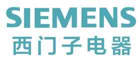 西门子
