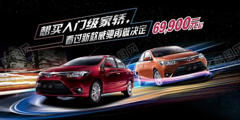 编号：57428609180616047906【酷图网】源文件下载-炫酷汽车海报