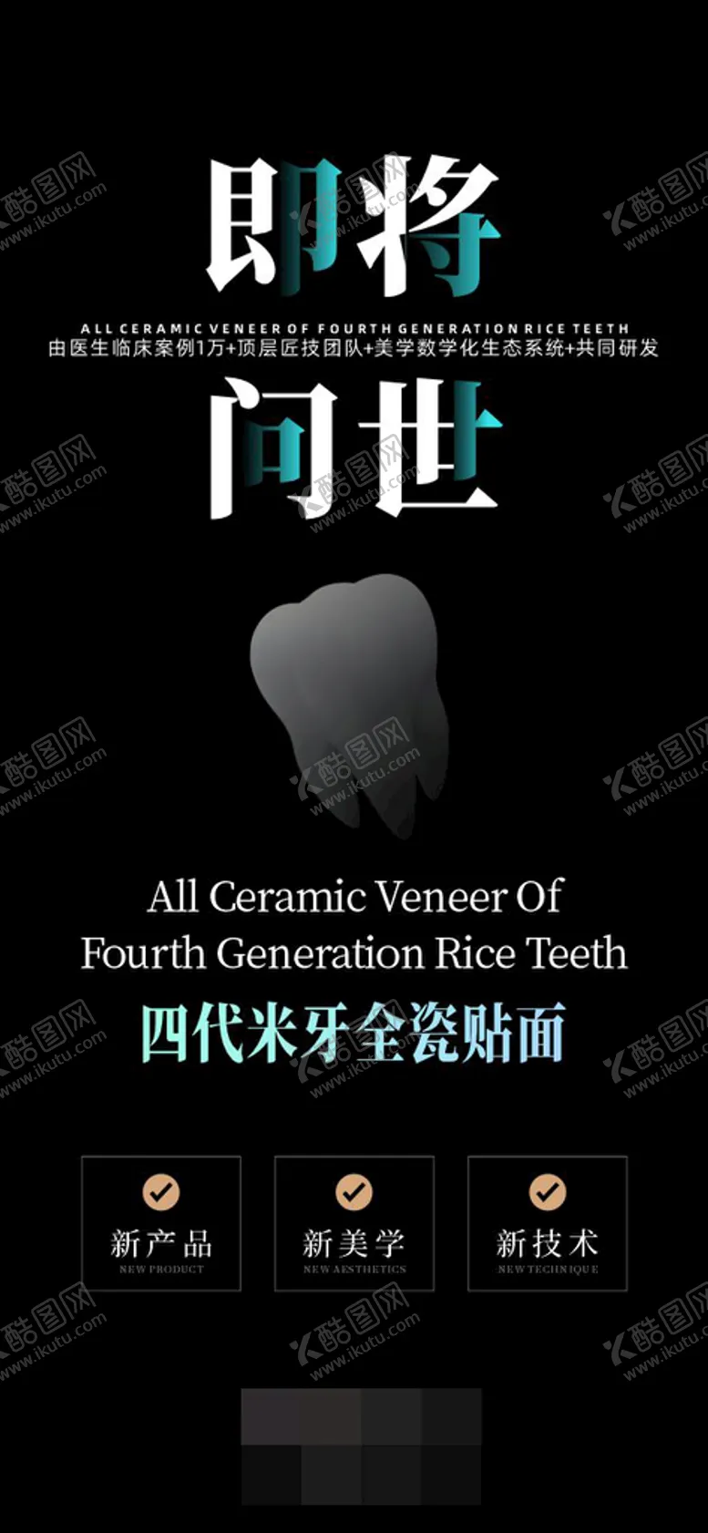 编号：63021910110147207965【酷图网】源文件下载-产品发布朋友圈