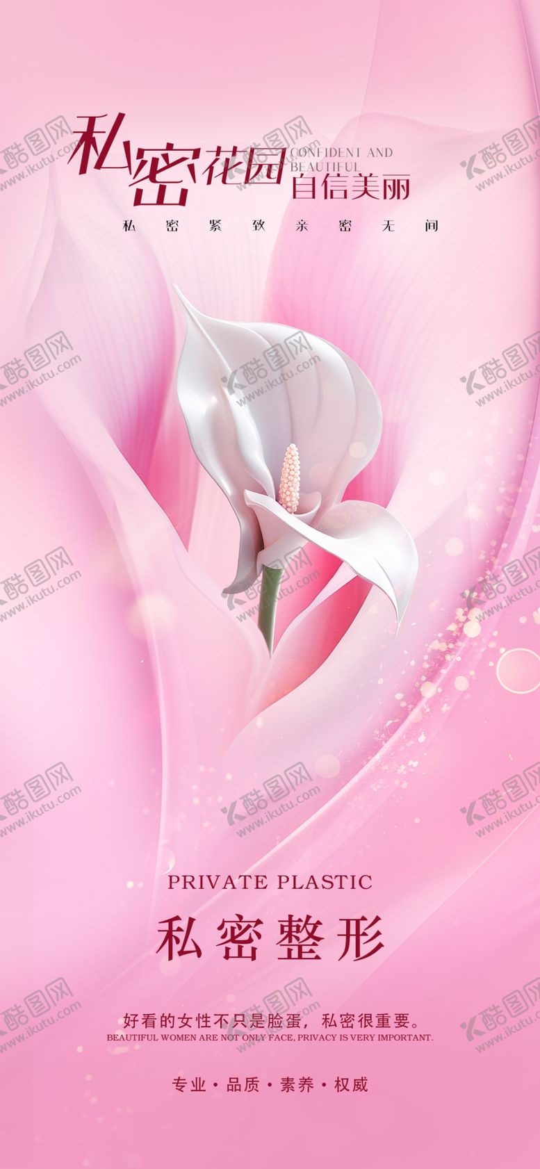 编号：10649612080323475044【酷图网】源文件下载-私密紧致亲密女人