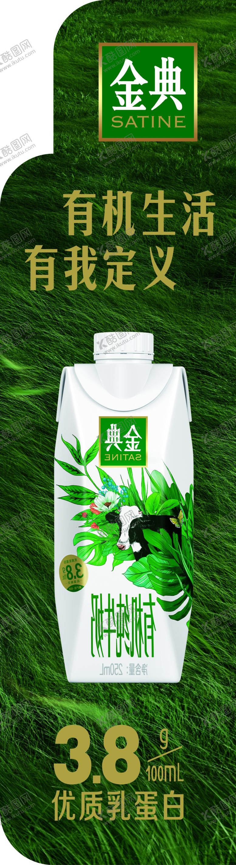 编号：32195510191924272023【酷图网】源文件下载-伊利