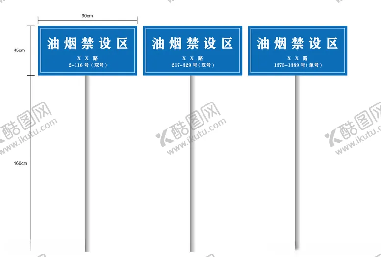 编号：35003002230937084924【酷图网】源文件下载-油烟禁设区