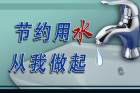 公共卫生间厕所标志标语