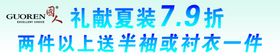 国人西服