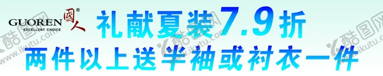 编号：25299805130031116248【酷图网】源文件下载-国人西服