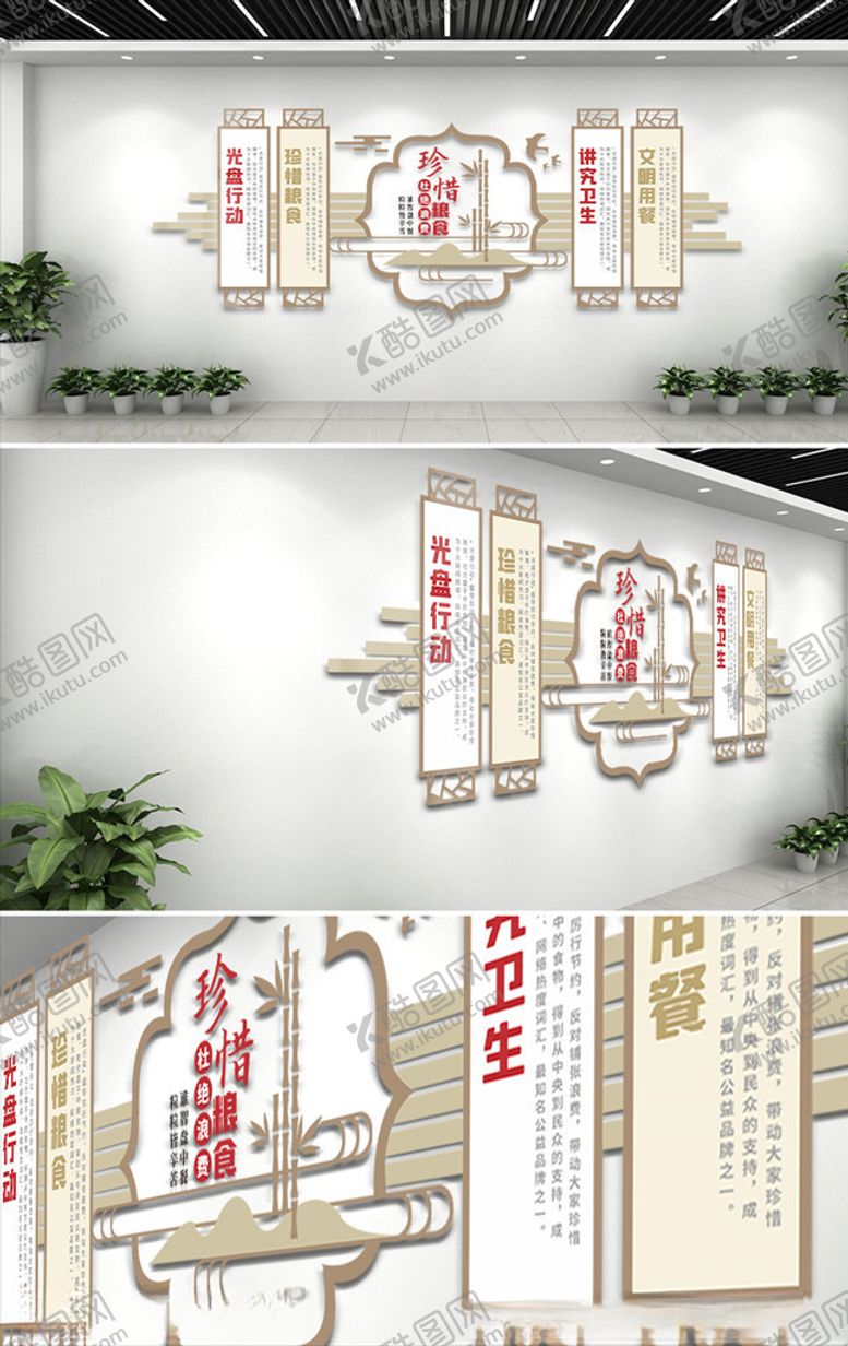 编号：23735506231733476597【酷图网】源文件下载-中国风珍惜粮食文化墙