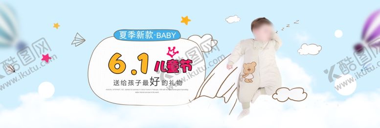 编号：37652007051454281113【酷图网】源文件下载-儿童节