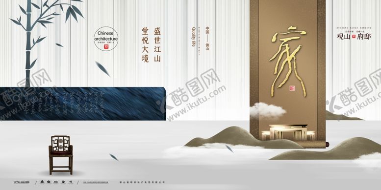 编号：74361710180407023814【酷图网】源文件下载-文化中国风房地产展板