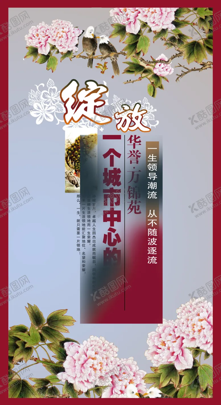 编号：13452509110904077244【酷图网】源文件下载-地产房产海报