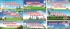 创文展板创文创卫