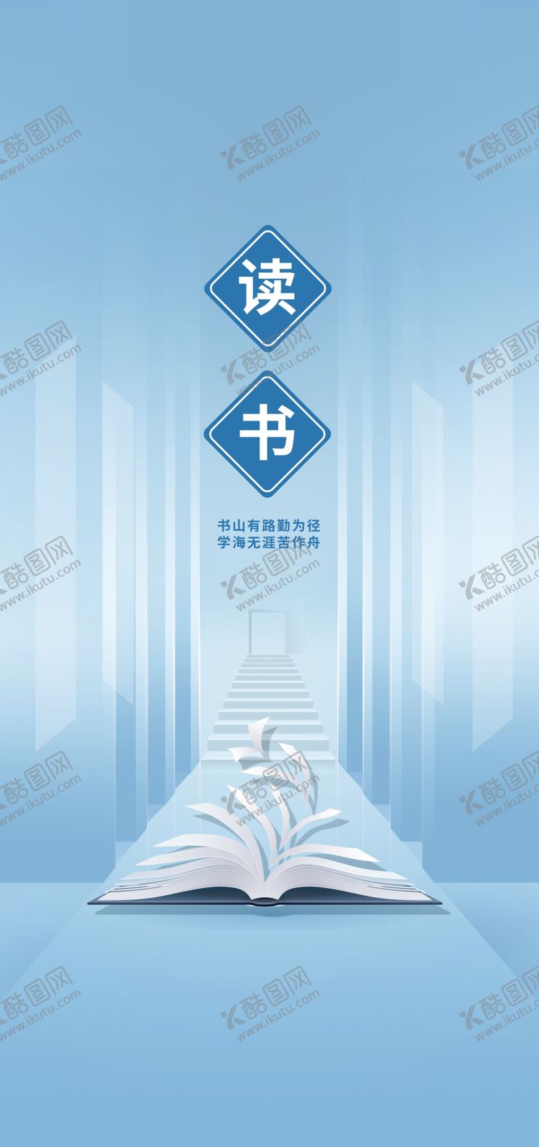 编号：50976410041730525726【酷图网】源文件下载-开学季