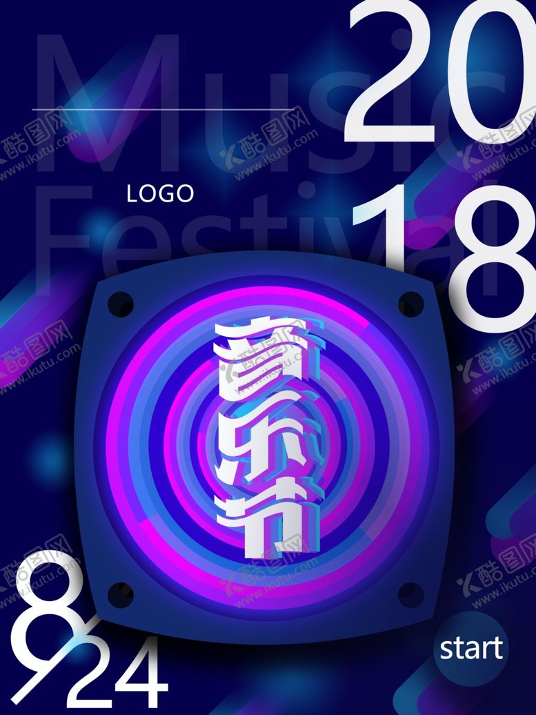 编号：31774109240803518147【酷图网】源文件下载-音乐