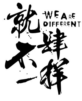 8班再回首聚会毕业季