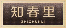 金属门牌