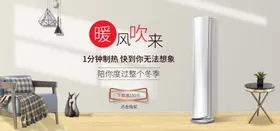 空调促销海报